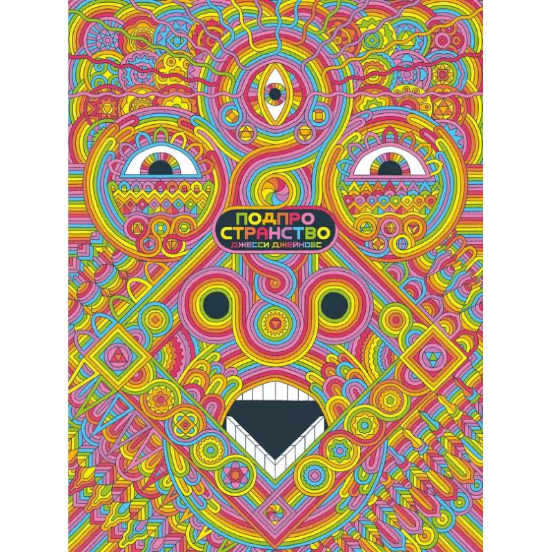 Подпространство