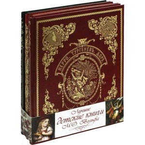 Волшебные сказки. Комплект из 3-х книг