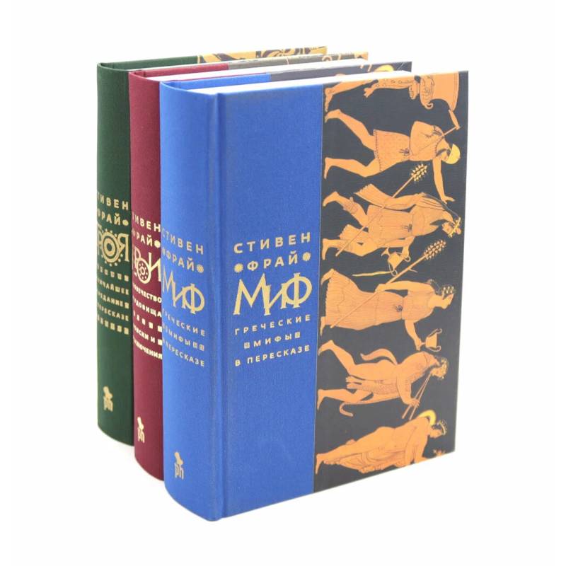 Миф. Герои. Троя (комплект из 3-х книг + подарочная коробка)