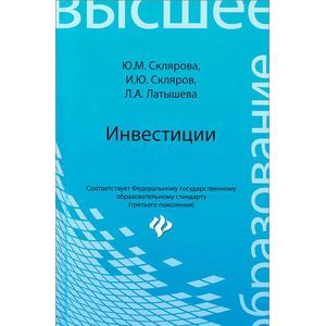 Инвестиции