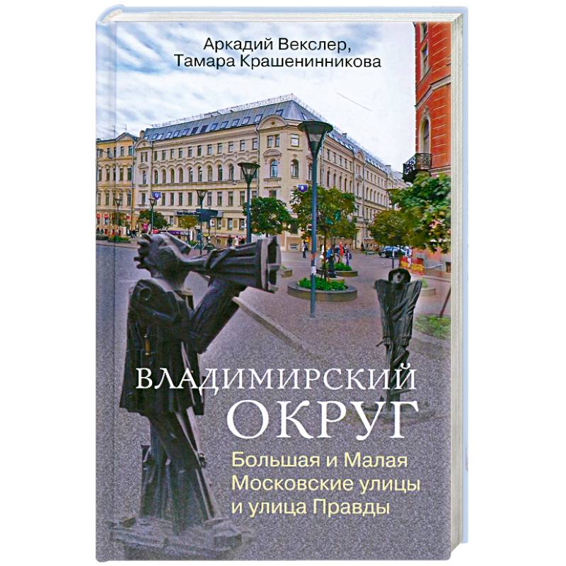 Владимирский округ