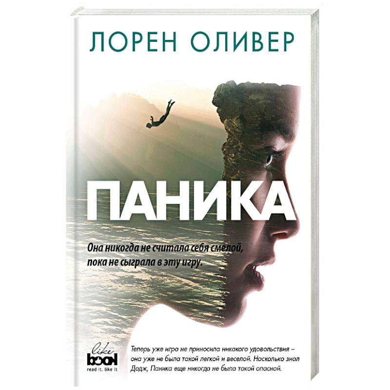 Паника Паника