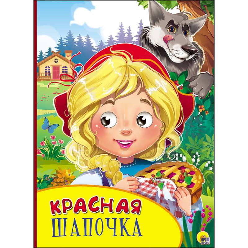 Картонка с глазками. Красная шапочка