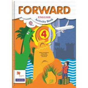 Английский язык. Forward. 4 класс. Рабочая тетрадь