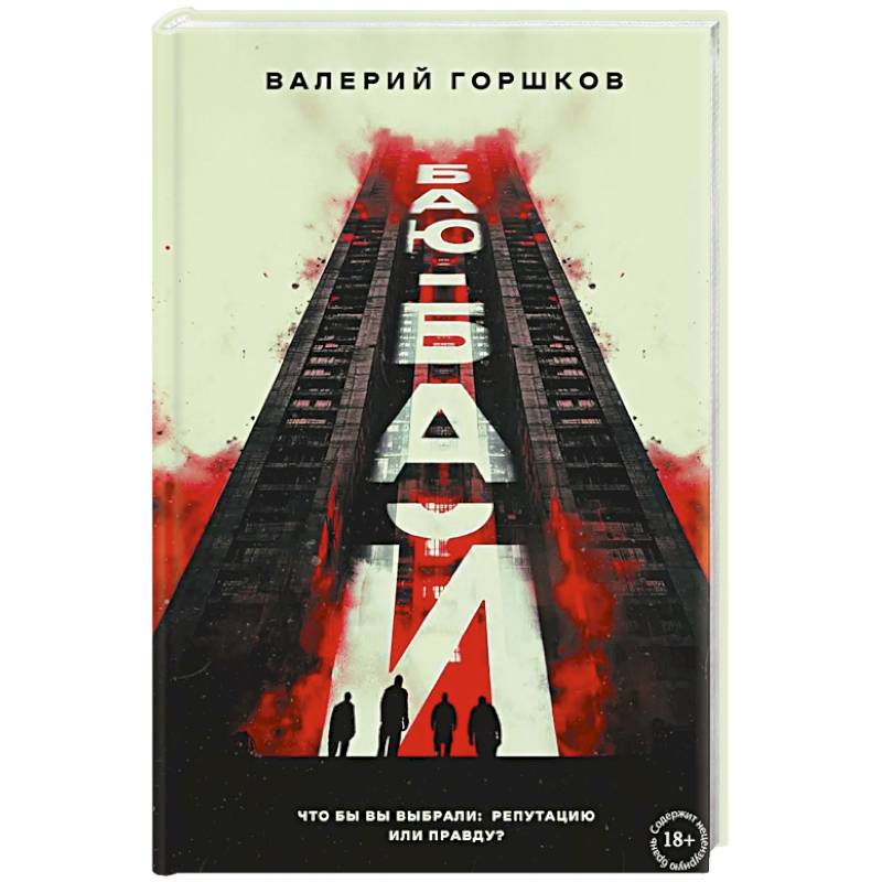 Баю-бай