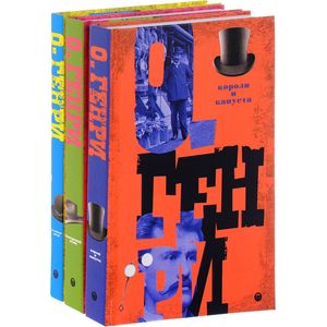 Собрание сочинений. В 3 томах (комплект из 3 книг) Собрание сочинений. В 3 томах (комплект из 3 книг)
