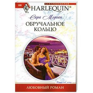 Обручальное кольцо