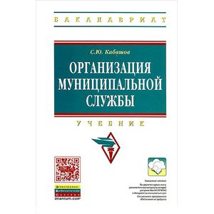 Экономический анализ. Учебное пособие. Гриф УМО МО РФ