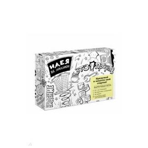 Идея на миллион. Придумай и запусти свой стартап!