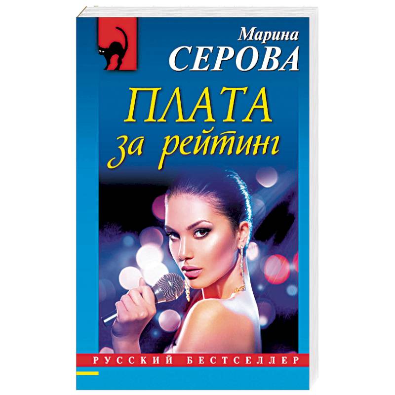 Плата за рейтинг Плата за рейтинг