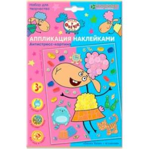 Набор для изготовления картины Овечка Белла с игрушками