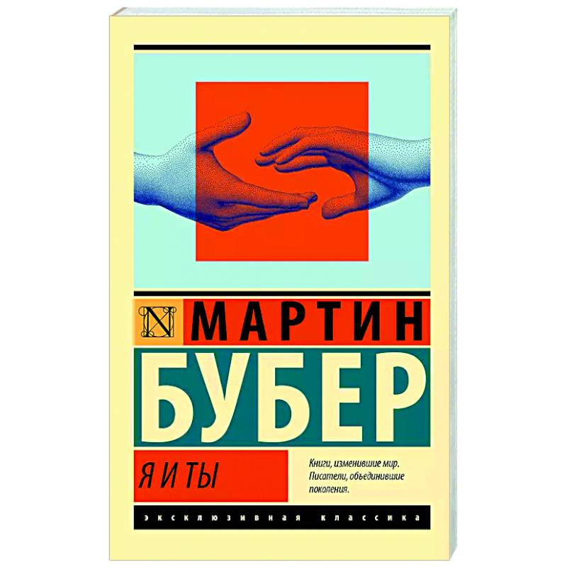 Я и Ты Я и Ты