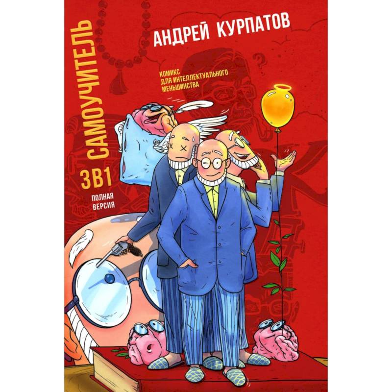 Самоучитель 3 в 1. Полная версия Самоучитель 3 в 1. Полная версия