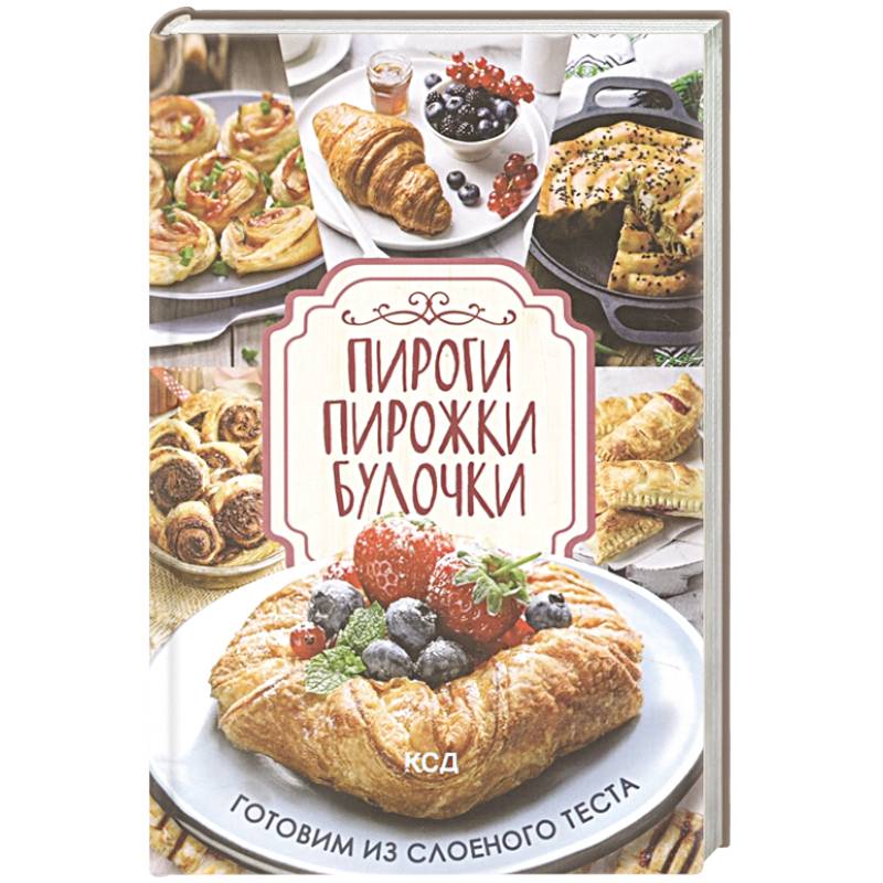 Русские пироги — Википедия