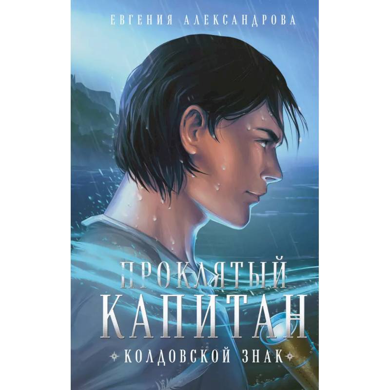 Комплект из 2-х книг (Романтическая комедия + Миля над землей) Комплект из 2-х книг (Романтическая комедия + Миля над землей)