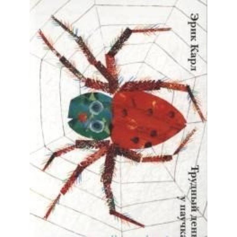 Трудный день у паучка