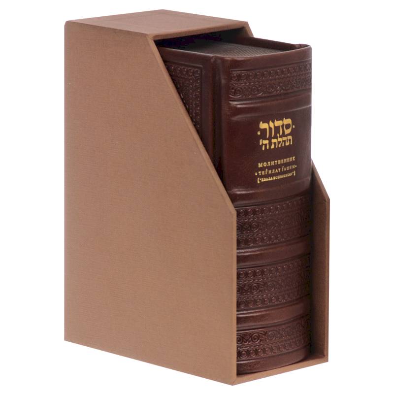 Молитвенник 'Хвала всевышнему' (Мал. Подароч.)