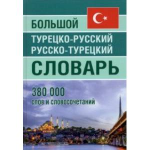 применить теорию на практике — с английского на все языки