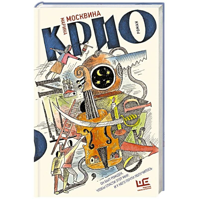 Крио