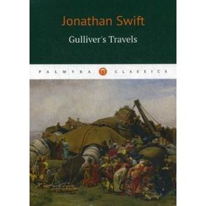 Путешествие Гулливера / Gulliver's Travels