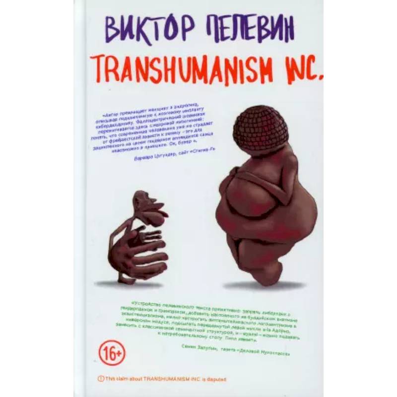 Transhumanism inc Transhumanism inc