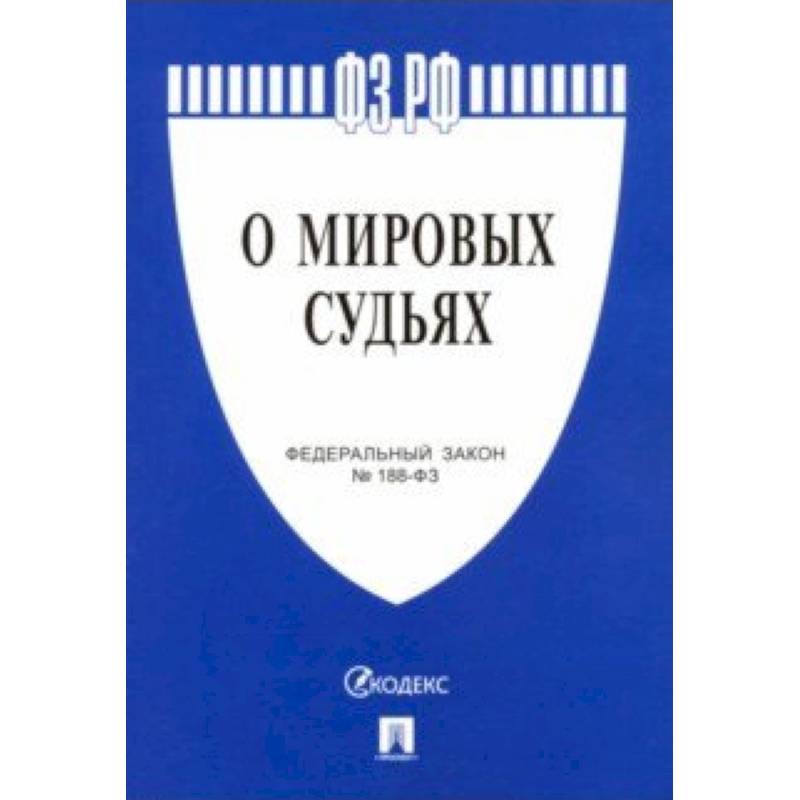 Закон города москвы. Устав Москвы. Устав города Москвы.. Устав города картинка. Устав города Москвы картинки.