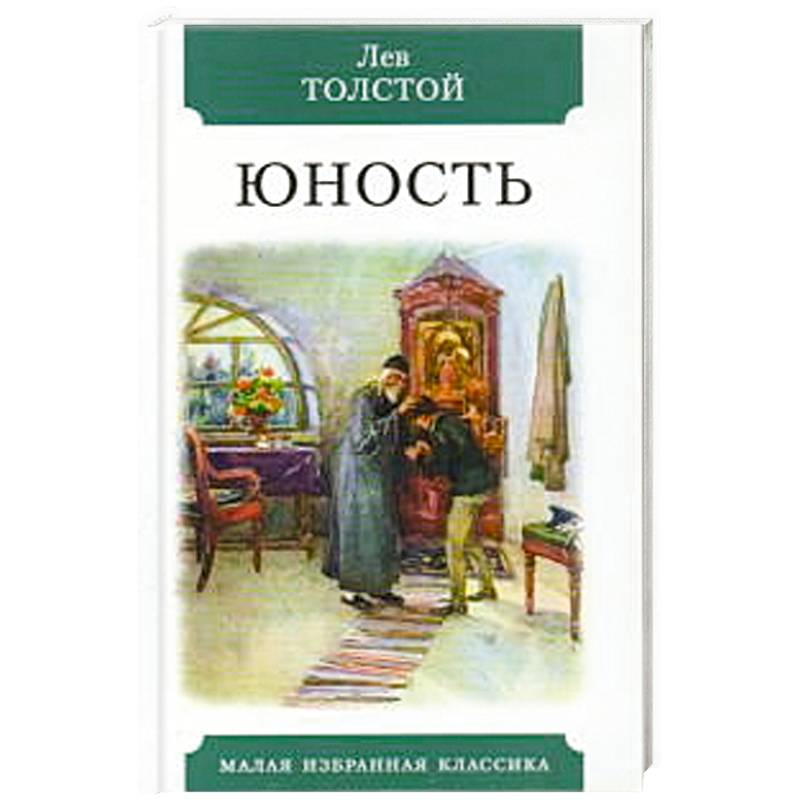 Юность