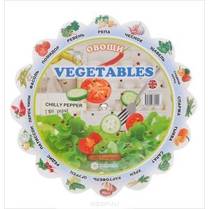 Vegetables / Овощи. Иллюстрированный тематический словарь