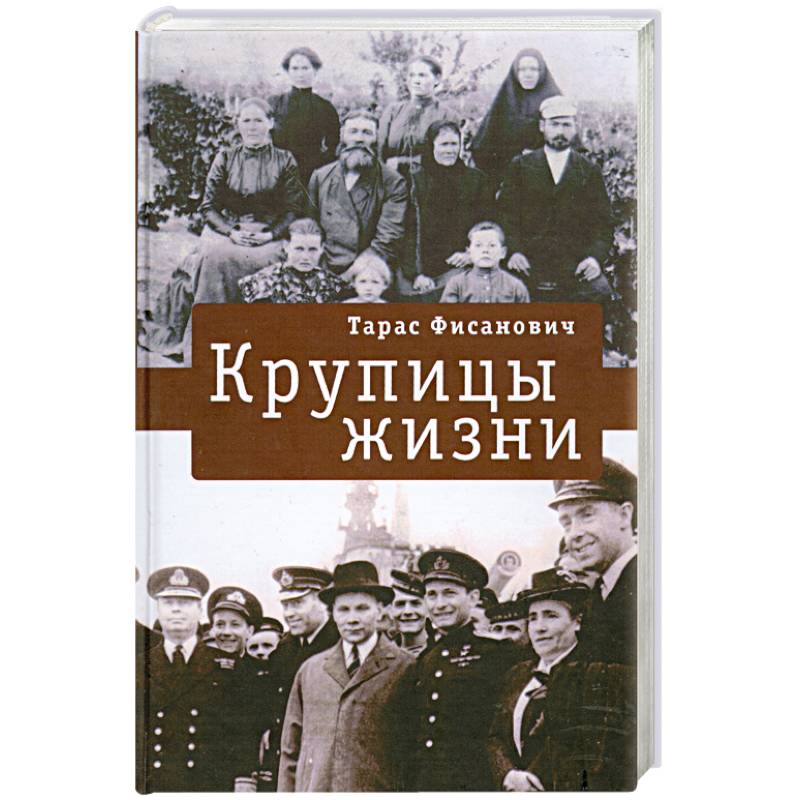 Крупицы жизни