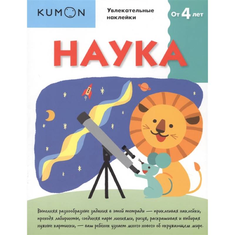 Наука Наука