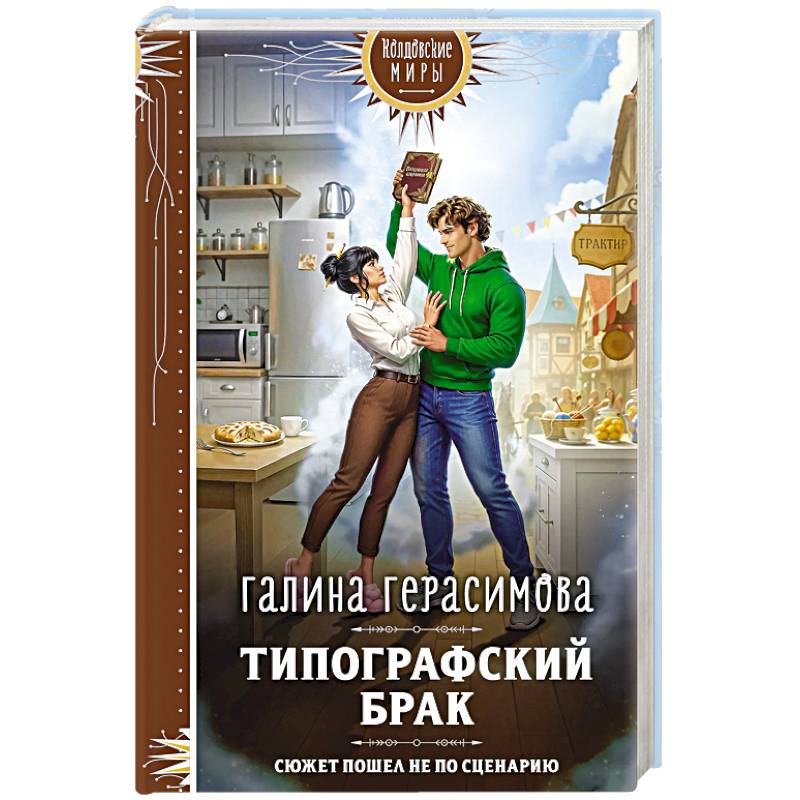 Типографский брак