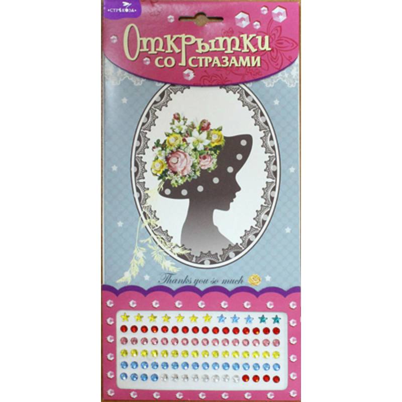 Стрекоза.Открытка со стразами.Дама в шляпке.Thanks you.C-1001A (штр.код 2177)