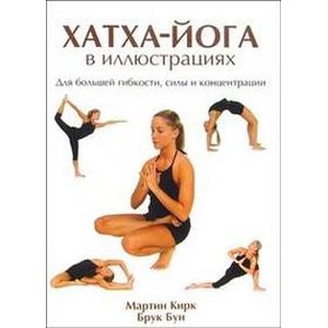 Хатха-йога для начинающих