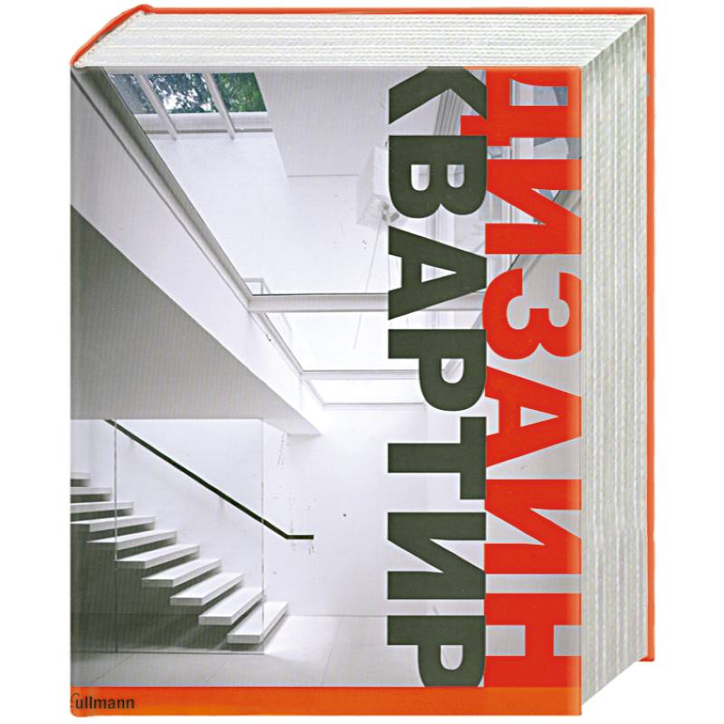 Дизайн квартир(чемодан)