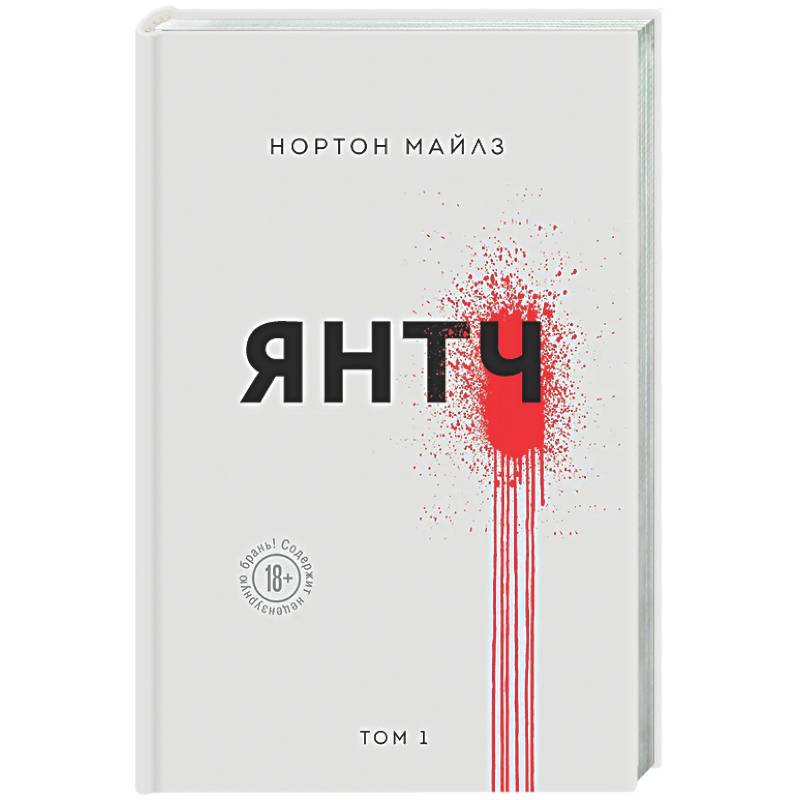 Янтч