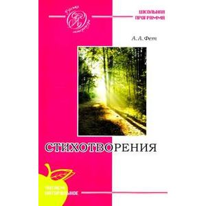 Стихотворения