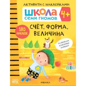 Счет,форма,величина