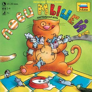 Лови мышей (8775)