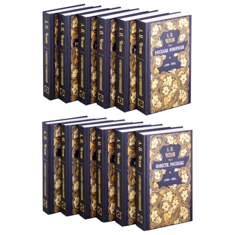 А.П. Чехов. Собрание сочинений. Комплект из 12 книг