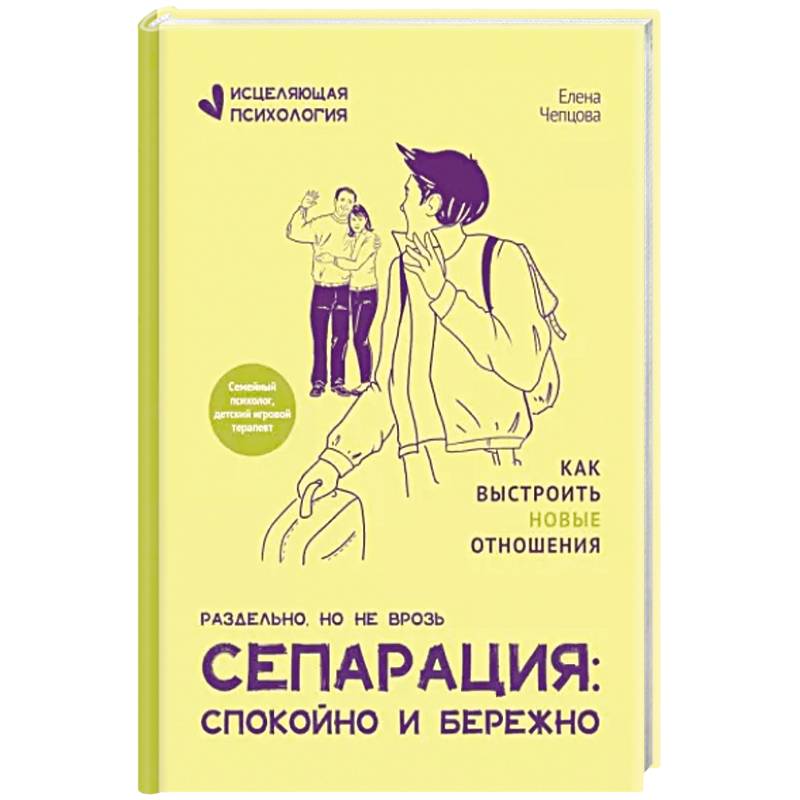Сепарация: спокойно и бережно Сепарация: спокойно и бережно