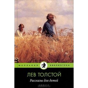 Рассказы для детей