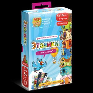 Увлекательная настольная игра. Этажики