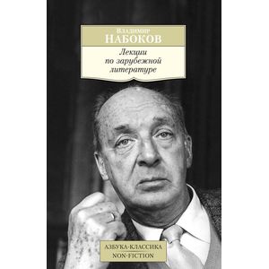 Лекции по зарубежной литературе