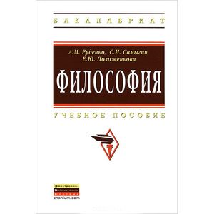 Философия