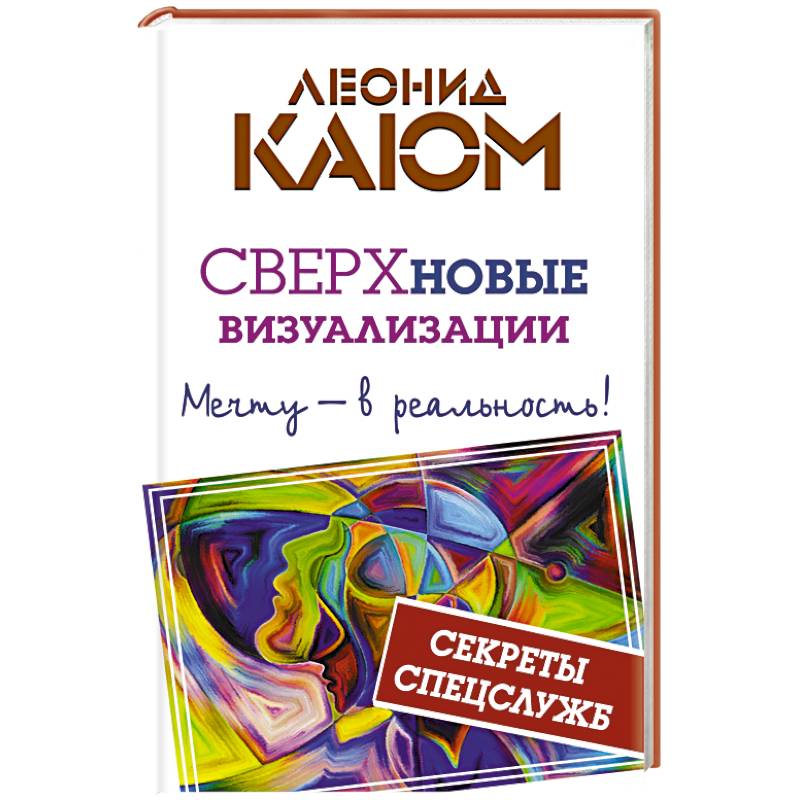 Сверхновые визуализации. Мечту - в реальность!