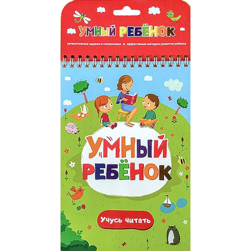 Учусь читать