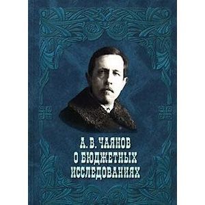 О бюджетных исследованиях