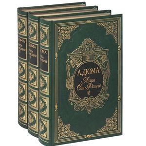 Луиза Сан-Феличе. В 3 томах (подарочный комплект)