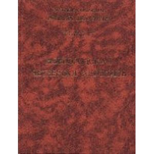 Новгородская четвертая летопись. (Полное собрание русских летописей)