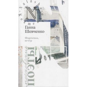 Форточка, ветер Форточка, ветер